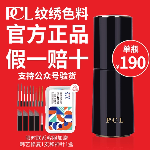 Подлинный цвет PCL Color полуманентный тату