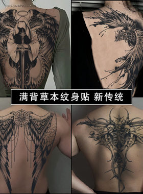 草本满背纹身贴男防水持久仿真刺