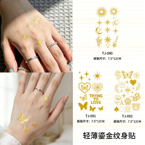 金色星星月亮蝴蝶爱心闪亮纹身贴