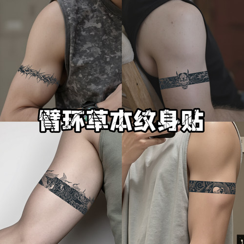 日式传统臂环草本纹身贴男防水持