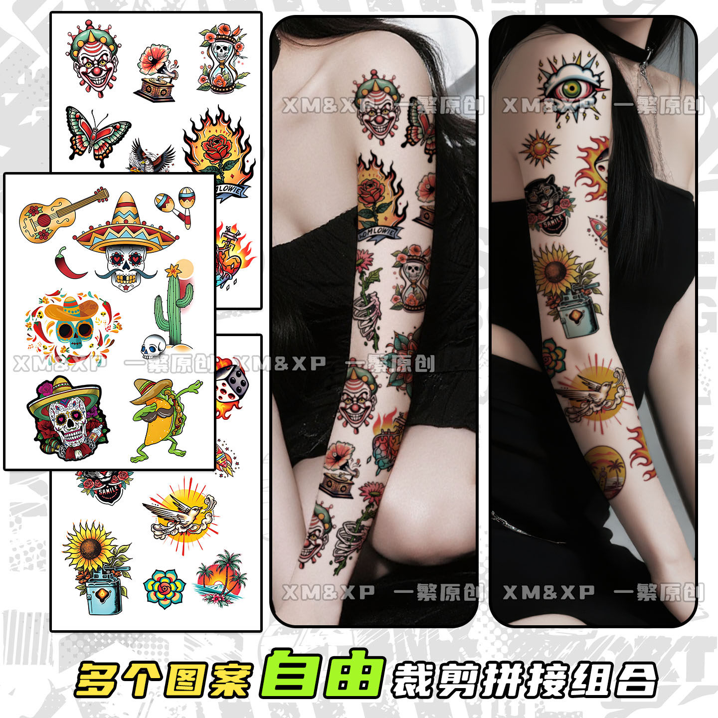 美式NewSchool花臂彩色纹身贴纸