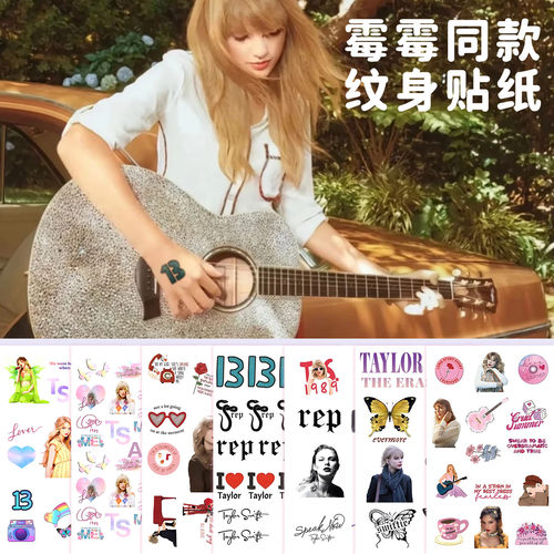 霉霉彩色纹身贴泰勒TaylorSwift