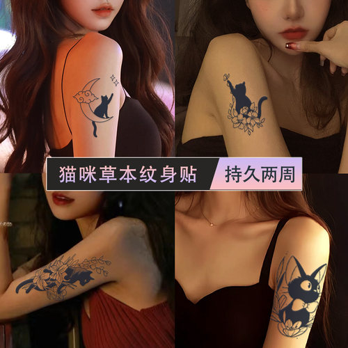 草本纹身贴防水女持久网红款ins