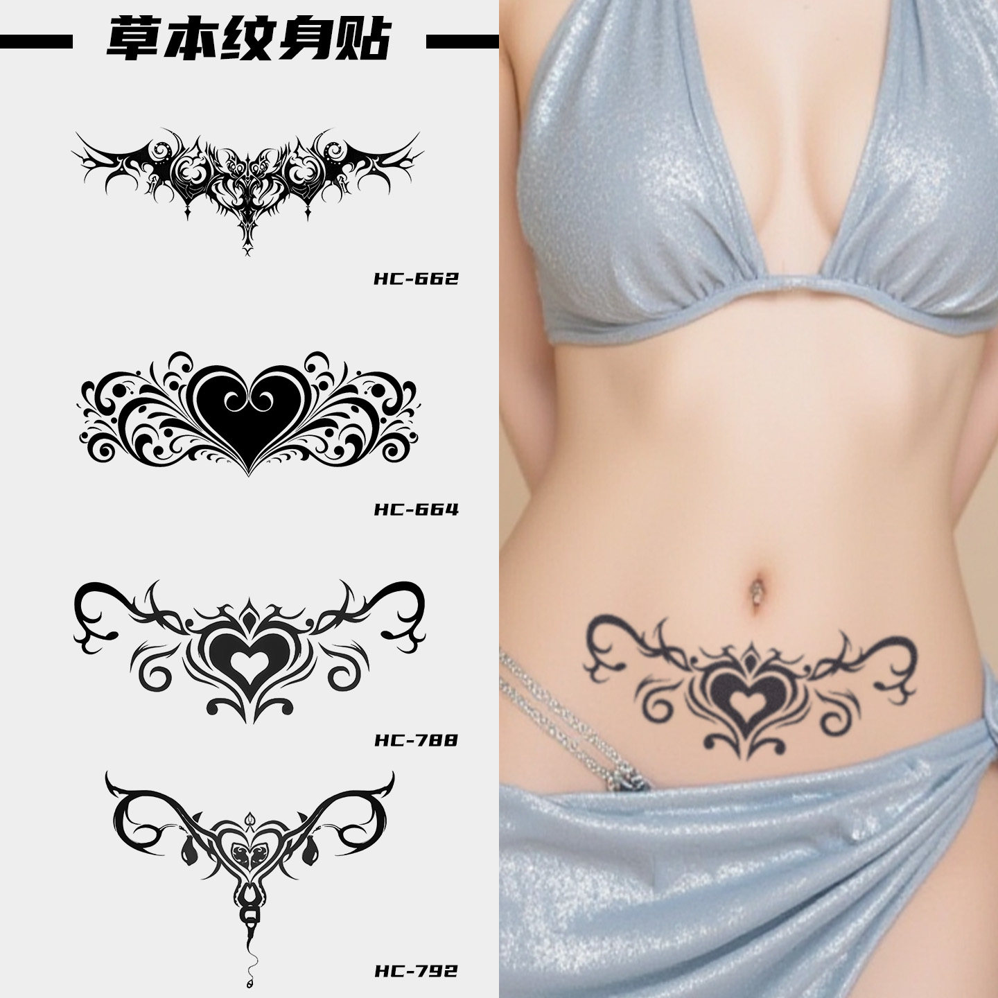 魅魔草本果汁纹身贴防水女持久夫妻情侣图腾私密遮盖胸前腰部大腿,彩妆/香水/美妆工具,身体彩妆,淘宝优惠券,粉丝福利购,淘宝优惠卷