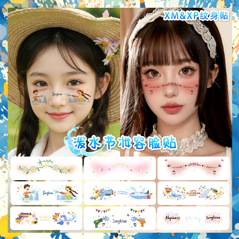 泼水节纹身贴脸贴夏日防水女妆容多巴胺卡通可爱持久锁骨手臂彩色