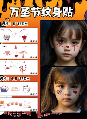 Halloween万圣节脸部贴纸儿童妆容纹身贴黑色女巫泪滴可爱腮红贴