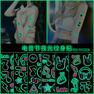 2025新款音乐节电音夜光纹身贴女防水持爱心花臂脸贴派对酒吧夜店
