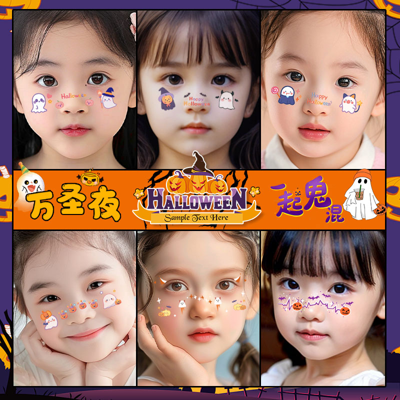 万圣节儿童妆容脸贴cos纹身贴纸Halloween脸部装饰氛围感可爱腮红
