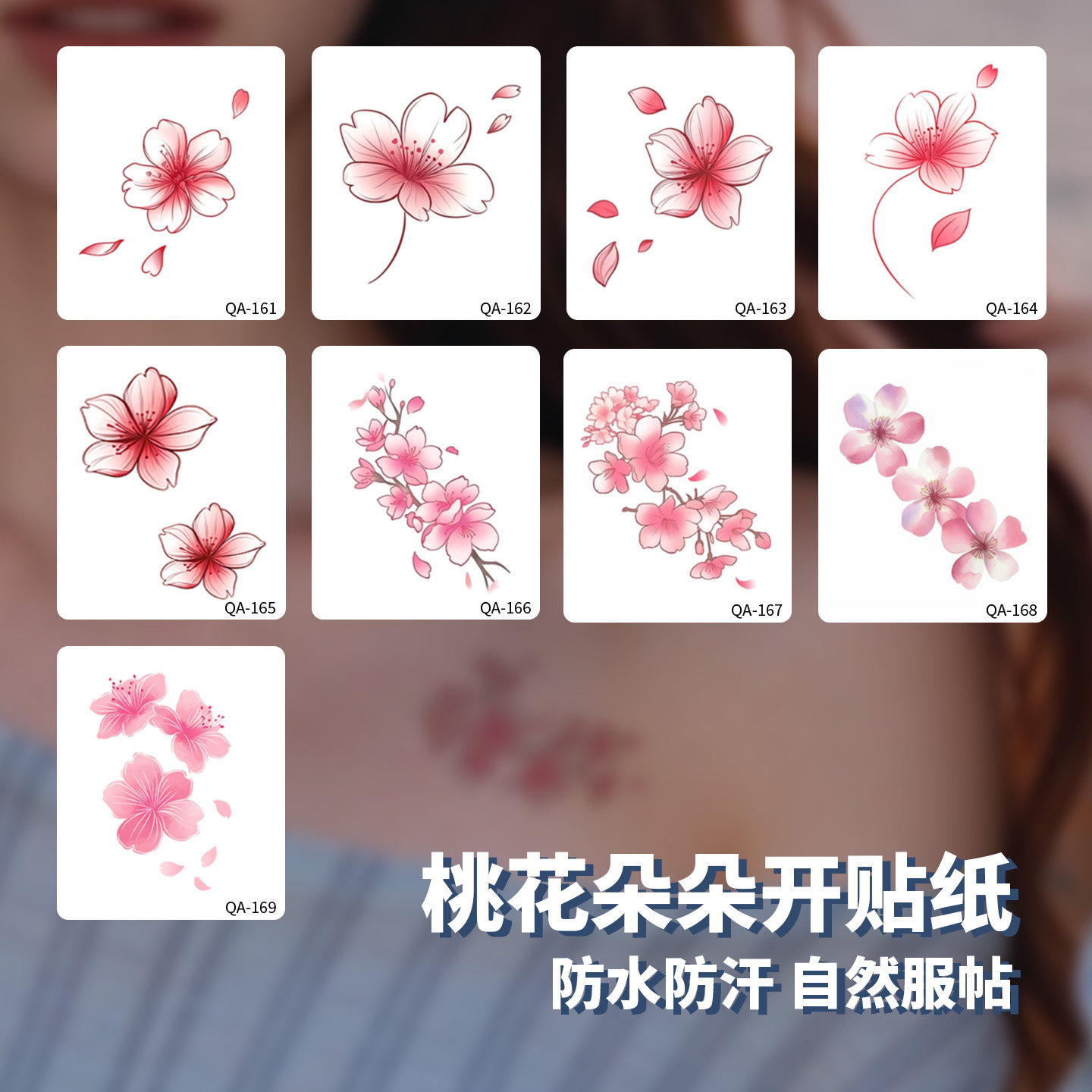 清新手绘桃花纹身贴锁骨手臂