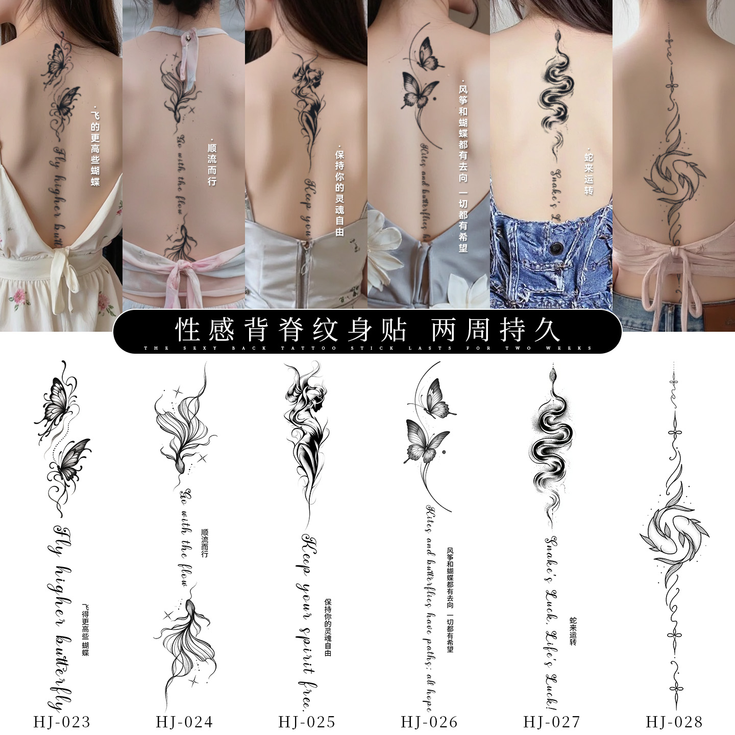 蝴蝶锦鲤背脊草本纹身贴防水女持