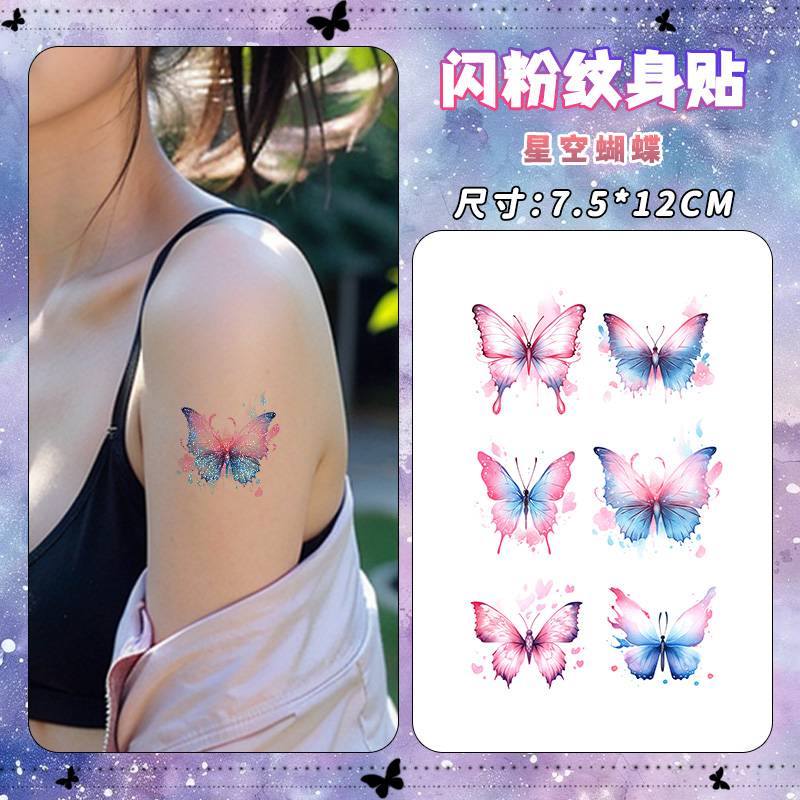 演唱会闪粉星空蝴蝶脸贴纹身贴女防水持久可爱性感舞台表演妆容