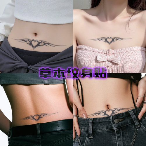 魅魔纹身贴女防水持久性感爱心翅