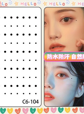 泫雅同款泪痣纹身贴黑色性感眼角美人痣女网红同款嘴角古装汉服