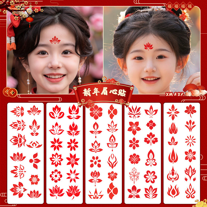 2025蛇年新年古风儿童眉心贴古风汉服 节日舞台表演新春元宵化妆