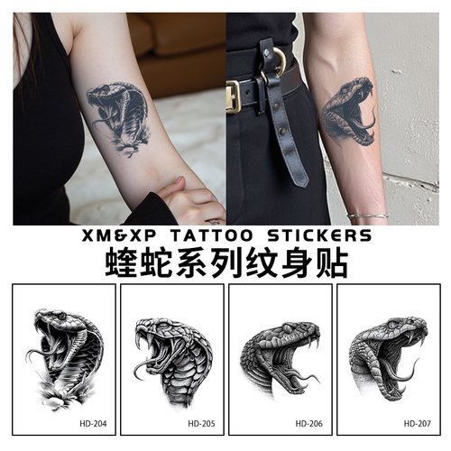 蛇头草本纹身贴男防水持久果汁霸