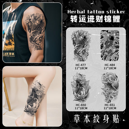 转运锦鲤草本纹身贴女防水持久男
