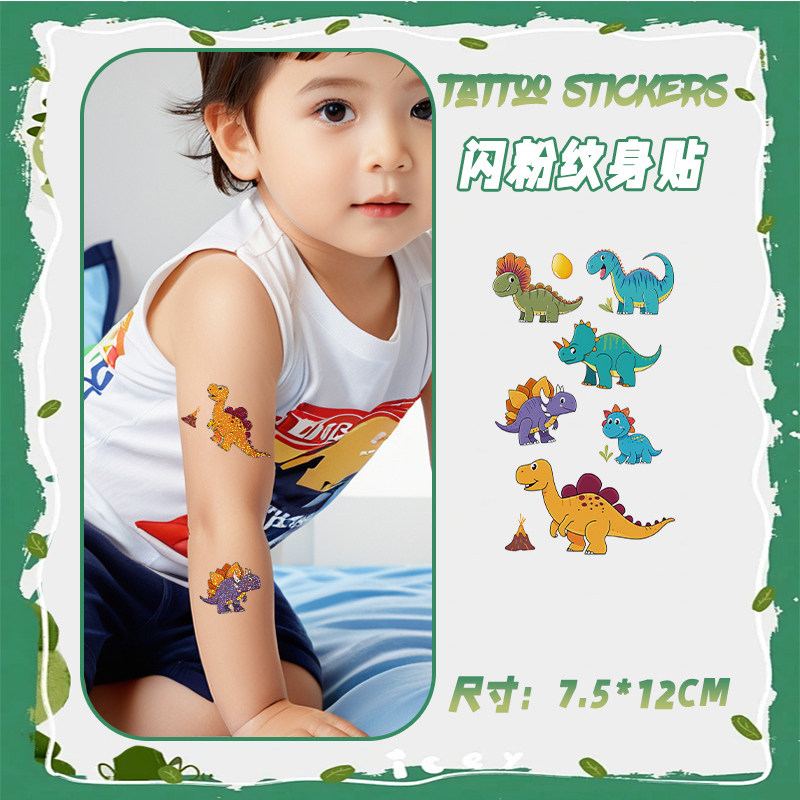 侏罗纪世纪儿童纹身贴男孩卡通幼儿园活动节日礼物小图案防水可洗