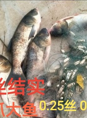 三层网丝网加粗丝沉网加重7指8指大鱼网水库网挂网手工渔网粘鱼网