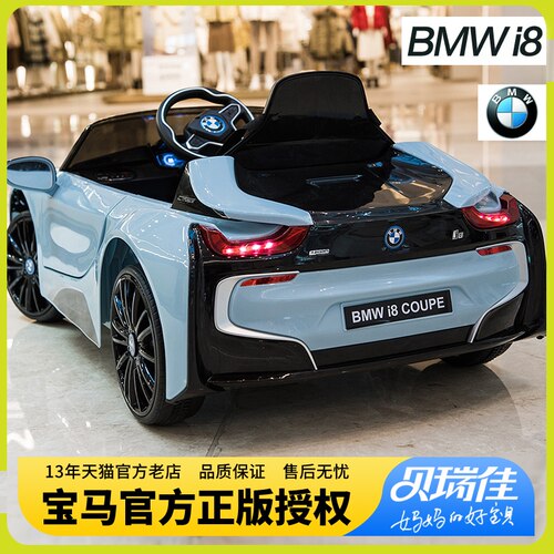 宝马四驱儿童电动车授权