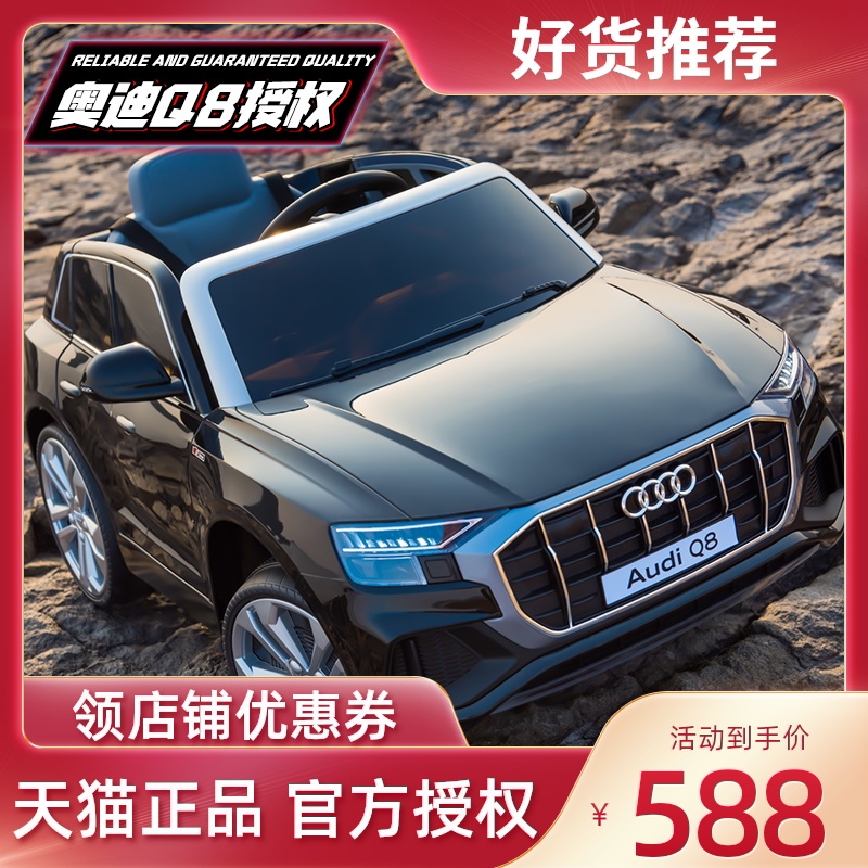 儿童电动车四轮汽车带遥控宝宝摇摆童车小孩玩具车可坐人奥迪Q8