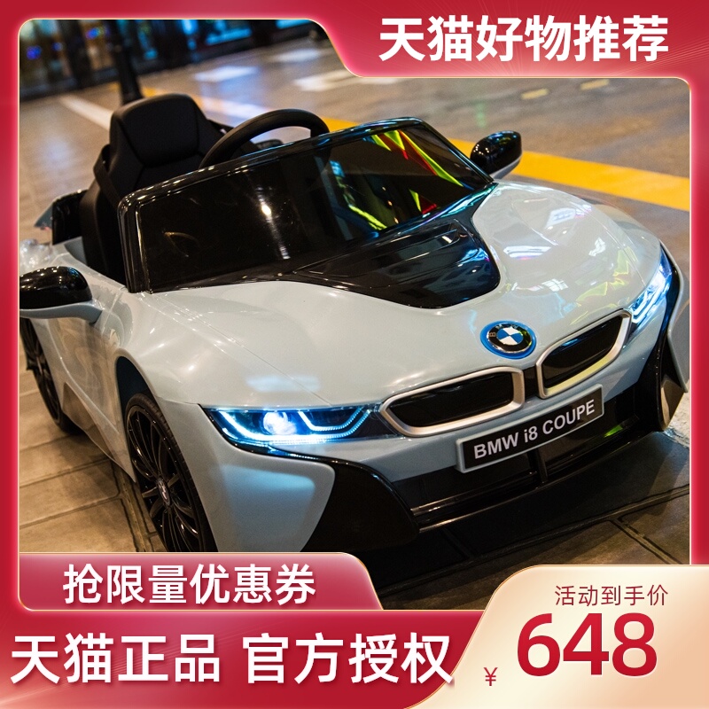 宝马儿童电动车四轮童车可坐人四驱动宝宝玩具婴儿电瓶汽车带遥控