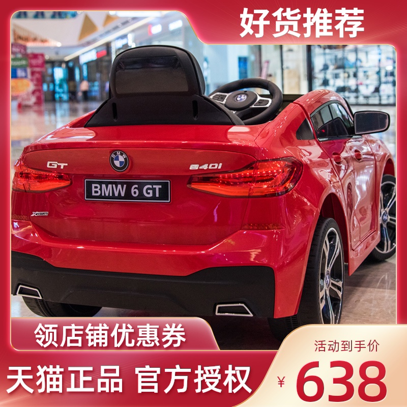 宝马儿童电动车四轮汽车遥控玩具车可坐人小孩婴儿宝宝童车带摇摆