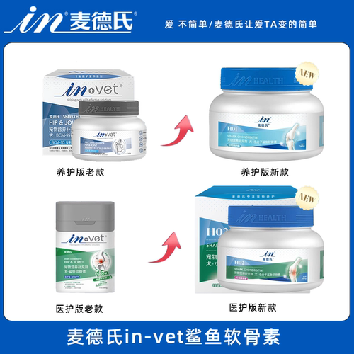 麦德氏小分子鲨鱼软骨素犬关节
