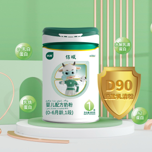 英博佶顺1段婴儿配方牛奶粉800克 6个月新国标 1罐0