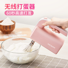 家用小型自动打发奶油机手持蛋糕面粉电动搅拌器 无线打蛋器充电式