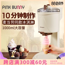 冰淇淋机家用自制作机冰激凌机器迷你小型自动酸奶甜筒机雪糕机