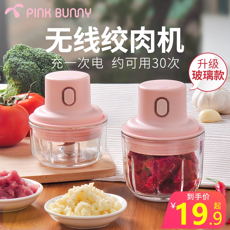 无线绞肉机家用电动多功能小型打肉馅菜辅食搅拌蒜泥神器料理机器