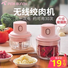 无线绞肉机家用电动多功能小型打肉馅菜辅食搅拌蒜泥神器料理机器