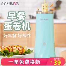 蛋卷机鸡蛋杯小型多功能蛋肠机早餐机蛋包肠机家用煎煮蛋神器1人