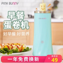 蛋卷机鸡蛋杯小型蛋肠机早餐机蛋包肠机家用厨房煎煮蛋神器电器