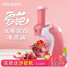 雪葩机水果冰激凌机儿童自制作小型雪糕机家用迷你自动冰淇淋机