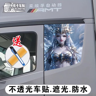 装 饰自粘车贴防水不留胶 EST侧窗贴纸云韵哪吒个性 欧曼GTL