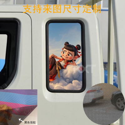 福田祥菱M2 Pro侧窗玻璃贴纸祥菱M1排半载货车个性车贴车窗装饰画