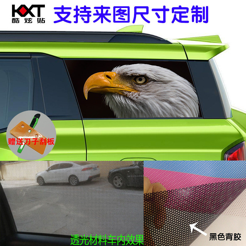 哈弗酷狗个性创意装饰车贴 汽车侧窗改装贴纸 车窗3D立体遮阳贴膜
