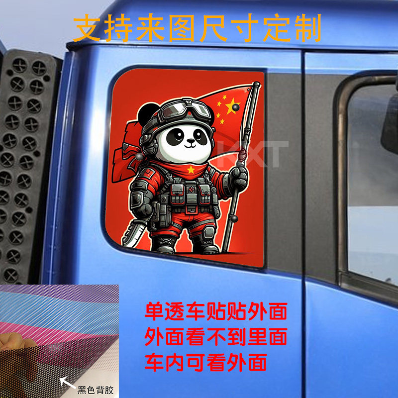 福田瑞沃Q5卧铺侧窗玻璃装饰贴画货车贴纸瑞沃Q9车窗个性哪吒车贴