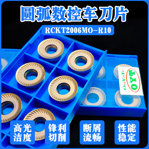 OYT耐用耐磨锋利持久轻松加工