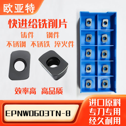OYT粗加工刀片厂家直销全新通用