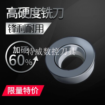 数控刀片RPMW1003MO高硬淬火料R5圆刀片薄铣刀片55度以上适用