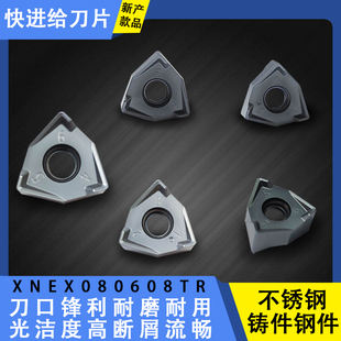 双面六刃快进给铣刀片XNEX080608TR硬质合金铣刀粒通用型数控刀片
