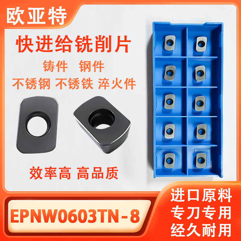 OYT粗加工刀片厂家直销全新通用