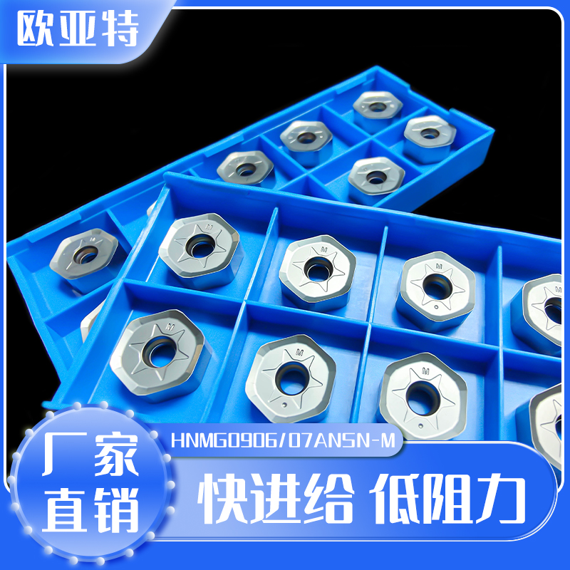 HNMG0907系列双面快进给粗铣刀片