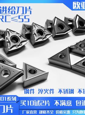 数控车刀片开粗/半精/精加工钨钢刀粒 钢件不锈钢HRC55NA1801系列