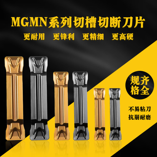 OYT切槽刀片通用耐磨耐用断切割