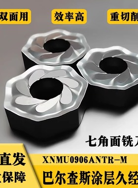 XNMU0906ANTR-M HS2001快进给刀片铸件专用刀粒提高加工效率