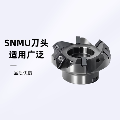 双面快进给铣刀盘SNMU1206