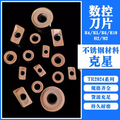 OYT数控铣刀片不锈钢模具加工